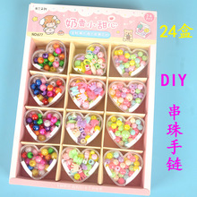 儿童串珠玩具女孩手工DIY材料包卡通手链穿珠子幼儿园分享小礼物
