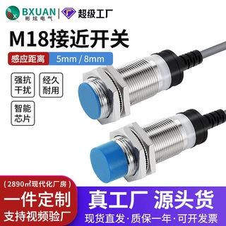 全新M18圆柱型电感式接近开关交直流二三线24V金属感应开关传感器