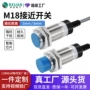 全新接近电感式三线开关