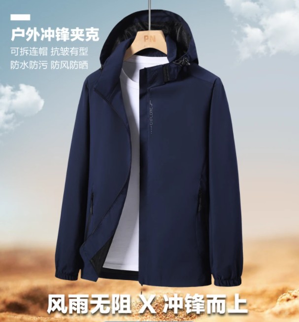 Profundidad gran cantidad de stock al aire libre vestir hombre y mujer abrigo delgado chaqueta deportiva ocio a prueba de viento manga larga