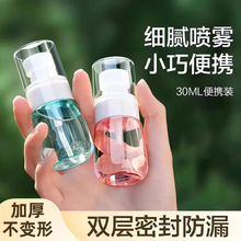 爽肤水喷雾瓶子化妆补水便携脸部小喷壶空瓶分装消毒酒精喷瓶细雾
