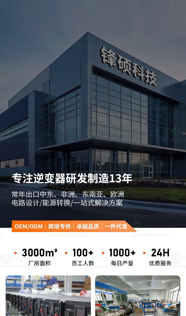 蓝色逆变器_01.jpg