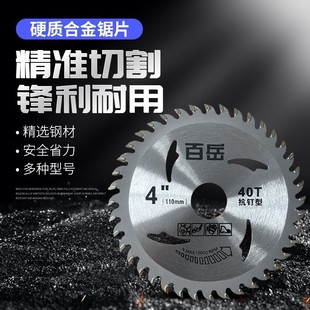 Professional-Grade Aluminum Alloy Saw Blade 40 80 120 Tooth Ladder Flat Tooth Large Saw Blade 4/7/9/12/ 14inch Circular Saw Blade