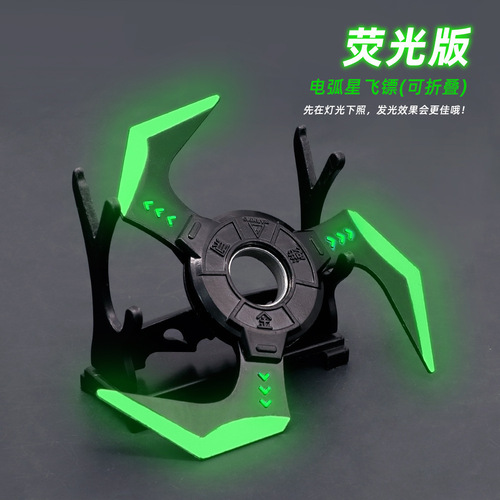 APEX Hero Peripheral Arc Star Spinning Dart Fluorescent Folding Weapon Metal Model Toy Ornament