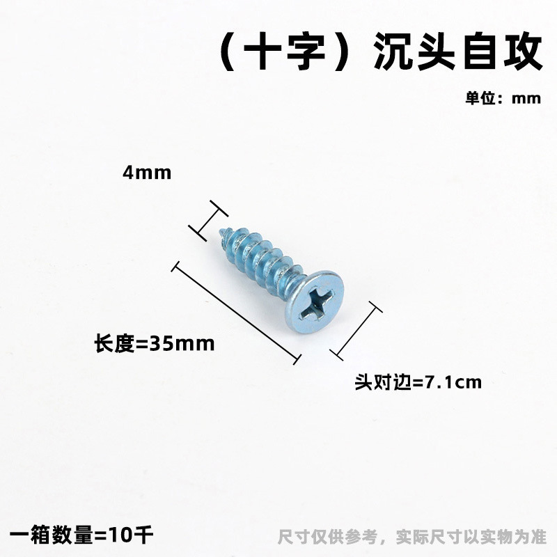 皿頭十字タッピンねじ（蘭白亜鉛）高強度硬化ねじ卸売|undefined