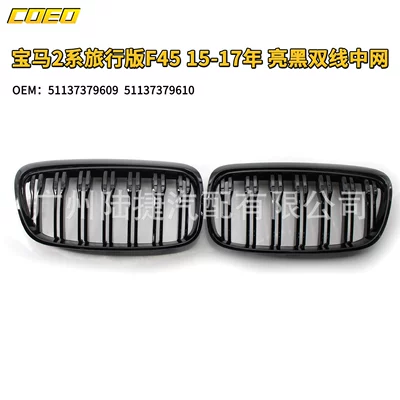 14-17 modified semi-plated – Zhongwang - bmw-2-series-travel-edition-f45-15-17-bright-black-double-line-china-net-51137379609-51137379611