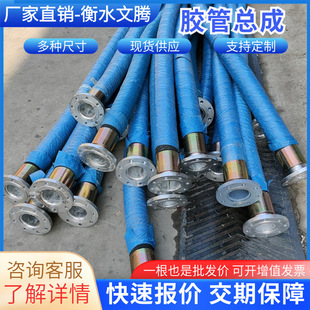 Large Diameter Suction and Drainage Hose Steel Wire Braided High Pressure Flange Hose Manufacturer with High Temperature Resistance