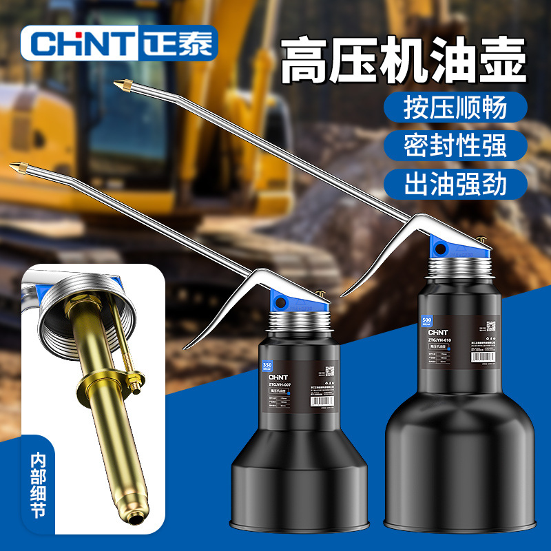 正泰高压机油喷壶加油壶润滑油加注器手动小机油滴壶长嘴机油壶