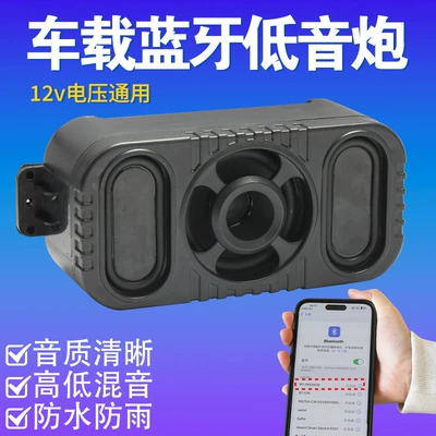 Speaker Subwoofer, Car speaker/subwoofer