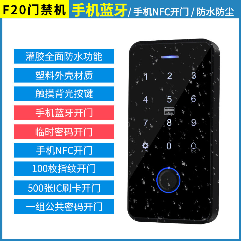 F20-블루투스(단일 호스트)