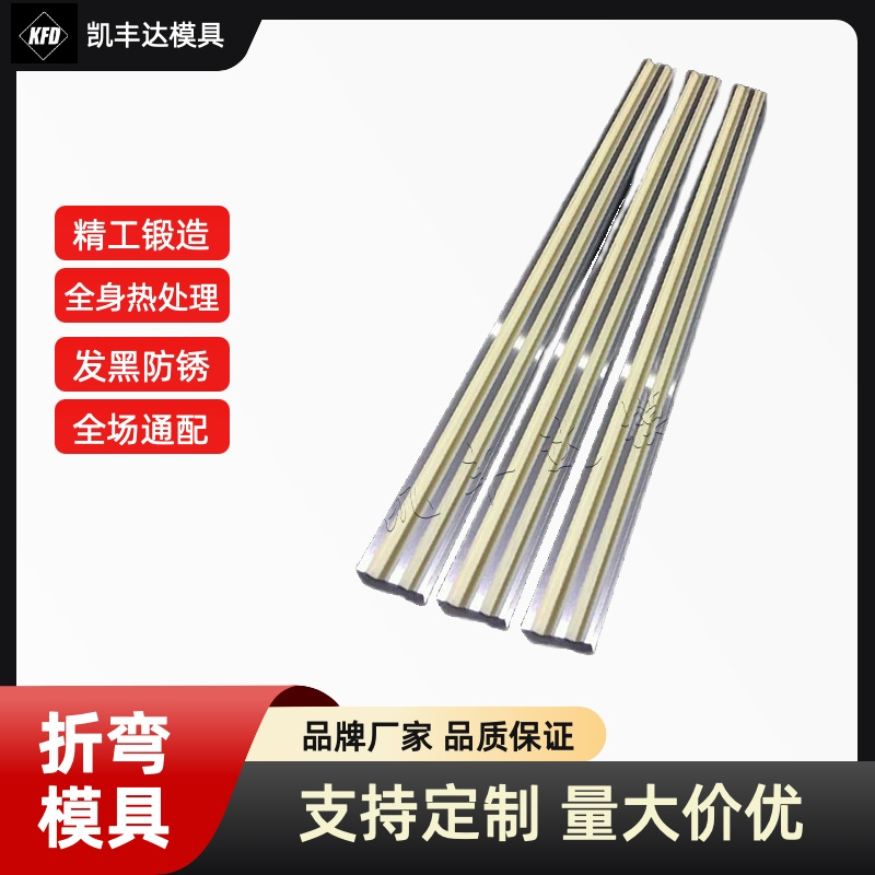 无压痕模具折弯机模具数控折弯机上下模同心单V双V模尖刀圆发黑模