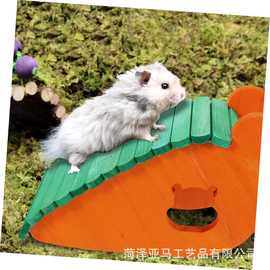 实木宠物仓鼠爬梯可爱萝卜形状小兔子躲避屋造景摆件装饰宠物窝