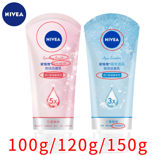 Nivea Live Crystal Pure Brightening Foaming Cleanser 120g150g Boys and Girls Moisturizing Gentle Facial Cleanser