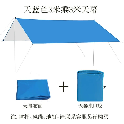 Camping canopy outdoor square sunshade tent camping picnic field picnic rainproof sunscreen portable black rubber beach (Çadırlar) - sky-blue-without-accessories-square-3-meters-3-meters-default-item