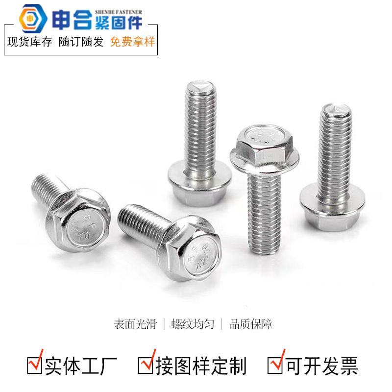 304 ステンレス鋼ネジ外部六角フランジ面ボルト GB5789 パッドネジ付きヘッド M4-M12|undefined