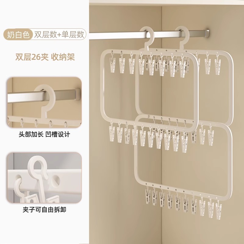 [클립 18개 + 클립 26개 조합] 일체형 건조 및 보관 랙