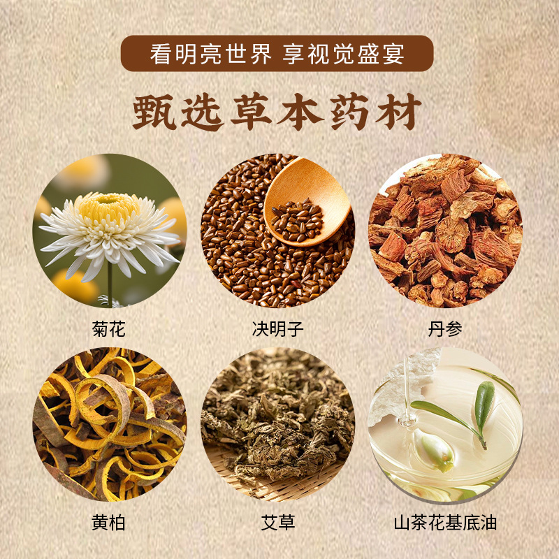 Golden Flower Cassia Zi Eye Massage Oil Essential Eye Massage Oil Essential Eye Massage Oil Essential Oil