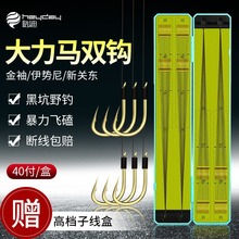 大力马子线双钩成品pe线绑好鱼钩套装全套金袖伊势尼新关东钓鱼钩