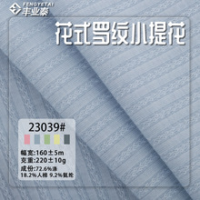 移圈罗纹提花布250g黏胶涤纶氨纶镂空童装T恤弹力针织提花面料