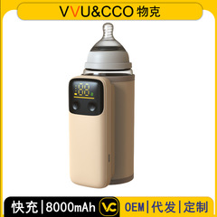 2023新品哺乳瓶保温カバー汎用加熱サーモスタット温乳器温乳器乳児家庭充電ポータブル