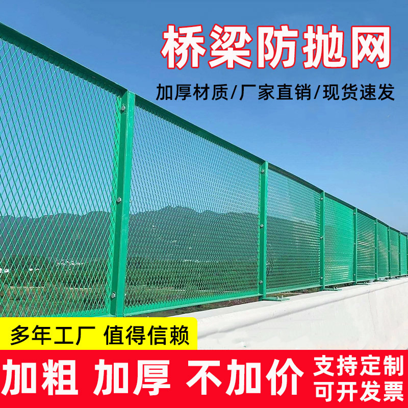 桥梁防抛网道路桥梁防落物网高速公路防眩网菱形钢板网框架护栏网