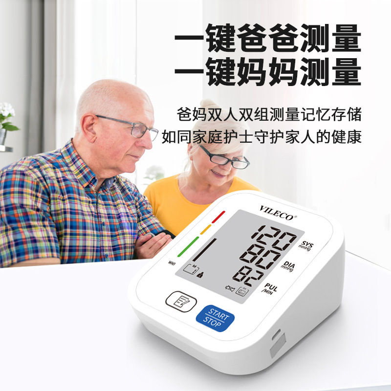 Esfigmomanómetro de brazo en inglés transfronterizo, esfigmomanómetro electrónico de voz inteligente, esfigmomanómetro, fondos de comercio exterior