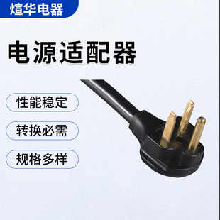 ��Ҏ����Դ��늘���늘��Դ�B�Ӳ��^NEMA 5-30P���ʲ��^