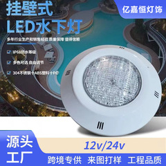 LEDスイミングプール浴槽壁灯水中魚池プールライトダイビング七色水中壁掛け照明カラーライト
