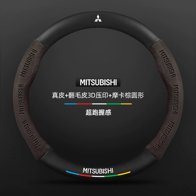 Car Suede Leather Steering — Steering wheel cover - suede-3d-embossed-mocha-brown-round-mitsubishi-logo-standard