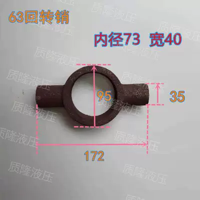 Power take-off forging part, cast steel - 63mm-bore-rotary-pin-blank-inner-bore-73-cast