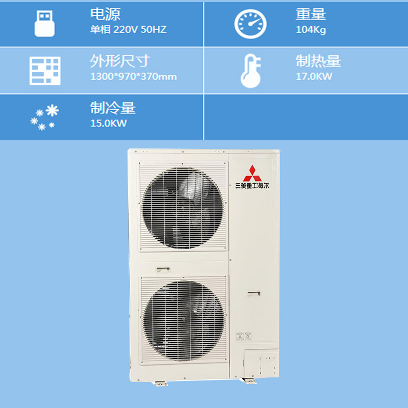 Mitsubishi Heavy Industry Haier air conditioner TX household central air conditioner small 6 HP suitable area 100 square meters comfortable Mitsubishi Heavy Industry Haier air conditioner TX household central air conditioner small 6 HP suitable area 100 square meters comfortable