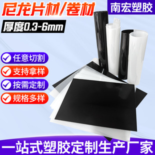 Nylon sheet PA sheet coil white black PA6 sheet polyamide PA66 plus glass fiber nylon sheet wholesale