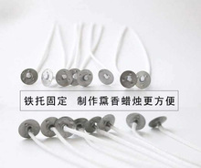 批发无烟花线蜡烛芯DIY手工香熏灯芯木芯金属固定器24-32-40-