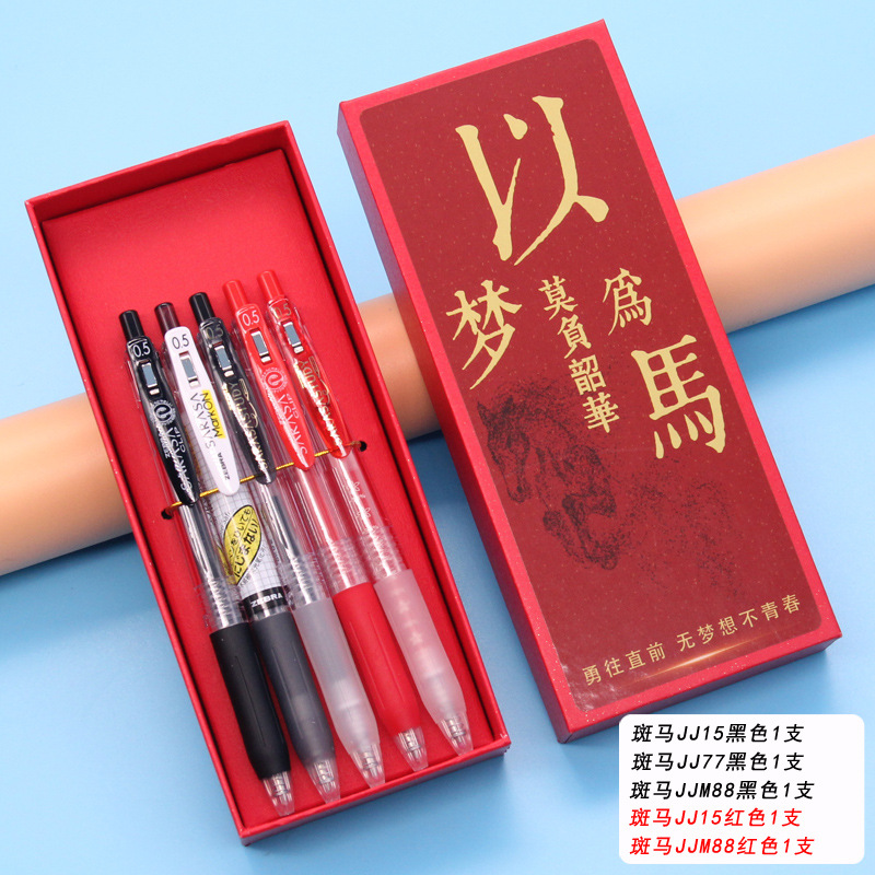 [얼룩말 노트 좋은 펜] 블랙 펜 3 개와 레드 펜 2 개 (마홍 선물 상자로 꿈)