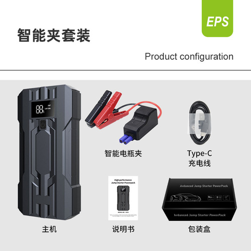 Car Emergency Starting Power Supply 12V Vehicle Starting Bank Powerful Ignition Booster Jump Starter New Model for International Trade