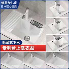 佳岛洗衣盆台下盆搓衣板新款家用嵌入式加深洗衣池槽洗手单盆陶瓷