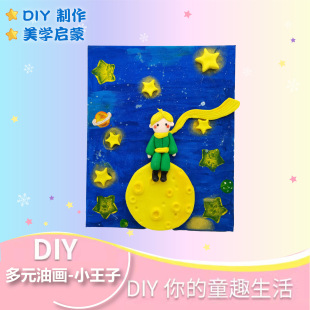 ��ͯ��Ԫ�ͮ����b С�����ֹ�DIY���ϰ���ͯ������l�������ă�