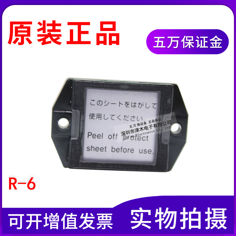 全新原装正品日本光电开关反光板R-6 反射板