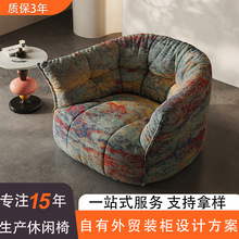 布里甘丁慵懒现代高级感单人沙发椅 小众阳台布艺创意简约沙发椅