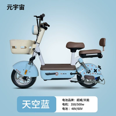 New Adult Electric Bicycles, Elektrikli motosikletlər - sky-blue-bare-bike-battery-and-charger-not-included-export-only