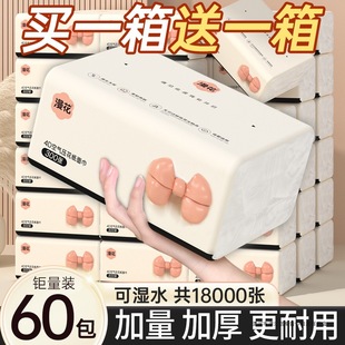 Manhua Log Paper Towels Household Wholesale Full Box Household Toilet Paper Student Dormitory Facial Tissue Napkins