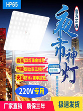 220v夜市灯超亮led摆摊灯家用电插排节能灯户外照明摆地摊灯胖猫