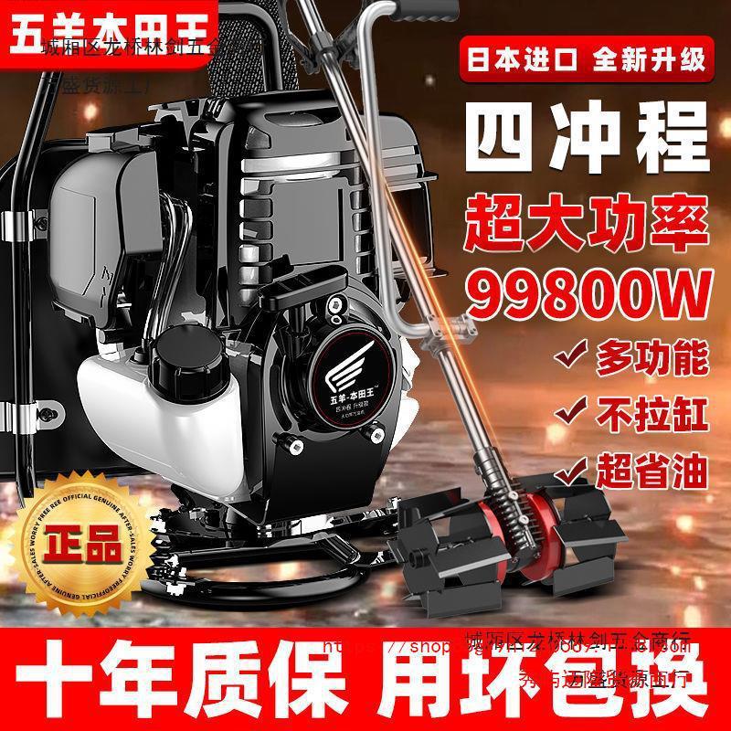 汽油割草机四冲程背负式农用多功能打草锄草机小型开荒神器微耕机