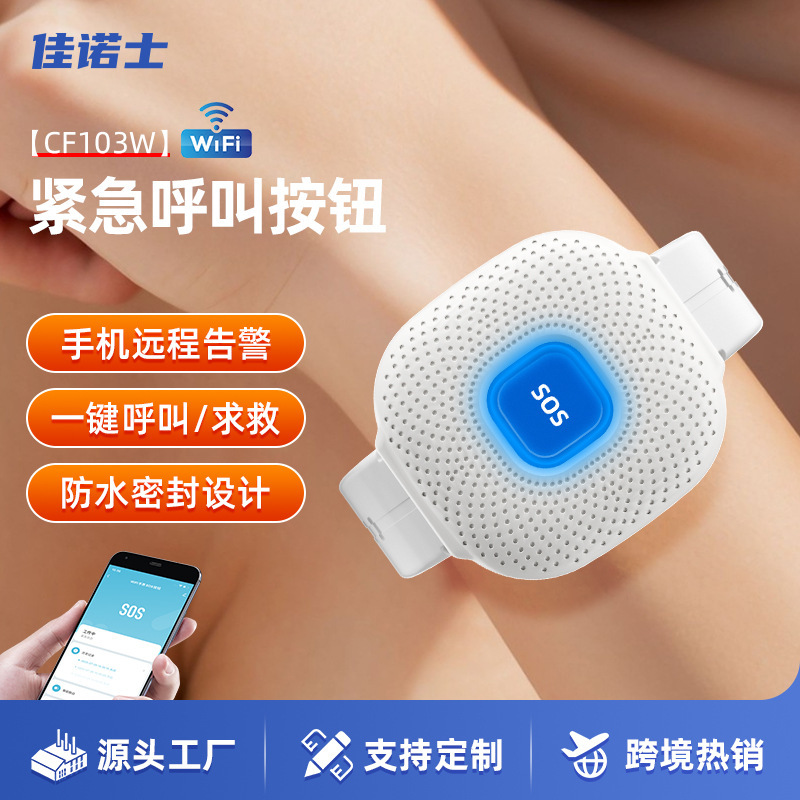 Tuya Wifi Elderly Pager Sos Emergency Call Button Bracelet Alarm Tuya One-Touch Distress Call Watch