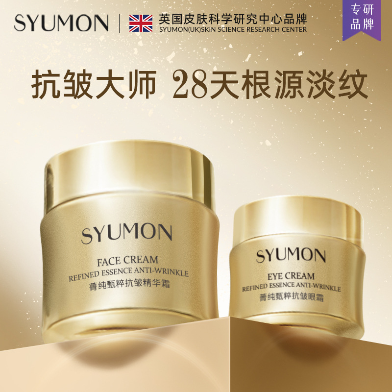 Crema para ojos Bosein, esencia antiarrugas y reafirmante para el cuidado de los ojos, crema para ojos para eliminar bolsas debajo de los ojos, líneas finas y ojeras de marcas nacionales