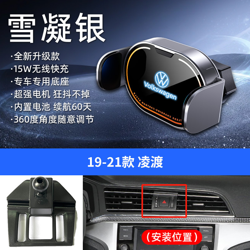 大众专用车载电动支架15W无线充手机支架车载炫彩内饰手机导航架|undefined