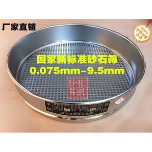 ׼����ɰʯ�Y 0.075-9.5mm ���׺Y ʯ�ӺY 30cm�_��r��Y