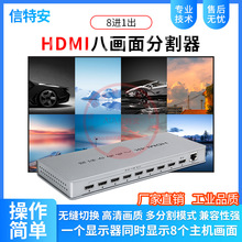 HDMI八画面分割器8进1出电脑显示器8路一出dnf搬砖传奇多开工作室