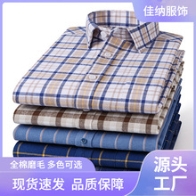 秋季加厚纯棉磨毛男士休闲长袖衬衫条纹格子内搭衬衣工厂直供批发