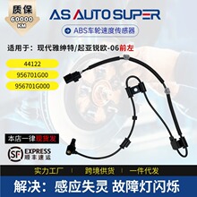��������������ִ�������/������ŷ06ǰ��������956701G00/44122